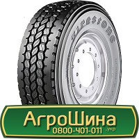 Шина 480/80 50, 480 80 50, 480 80r50, 480 80 r50 АГPOШИHA