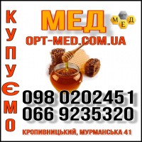 Купуємо мед якісний / соняшниковий. ОПТ-МЕД