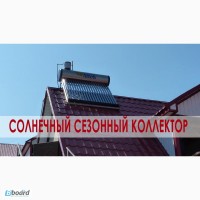 Солнечный коллектор для нагрева воды