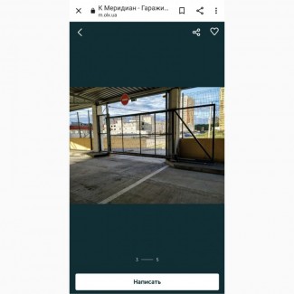 Сдам паркоместо ЖК Меридиан