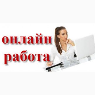 Надомная работа