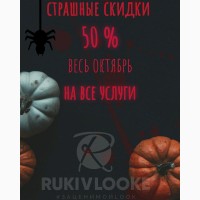 Маникюр | 50% скидка до конца Октября | Гель-Лак | Одесса