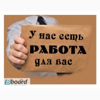 Интересная работа