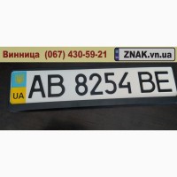 Дублікати номерних знаків, Автономери, знаки - Гайсин та Гайсинський район