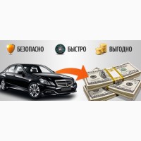 Пригон авто из Германии, цена на 15-20% ниже чем у конкурентов