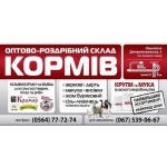 Комбикорма для свиней ЧП Крамар Продажа