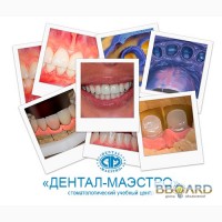 Стоматолог-ортопед и зубной техник - Стоматологические курсы