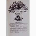 Домашний лечебник. В 2-х томах. Советы и рецепты народной медицины