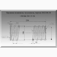 Пружина шлаковоза 2022.06.18