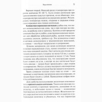 Особенности национального копчения, вяления, соления, маринования. Составитель: Н. Попович