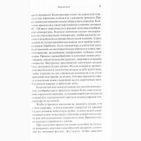 Особенности национального копчения, вяления, соления, маринования. Составитель: Н. Попович