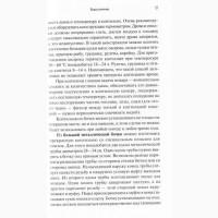 Особенности национального копчения, вяления, соления, маринования. Составитель: Н. Попович