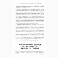 Особенности национального копчения, вяления, соления, маринования. Составитель: Н. Попович