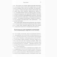 Особенности национального копчения, вяления, соления, маринования. Составитель: Н. Попович