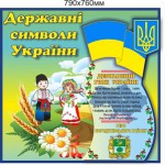 Абиком - хотите купить стенды для школы?