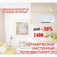 РАСПРОДАЖА! Керамический настенный обогреватель с влагозащитой, обогрев до20м2