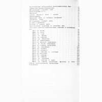 Приготовление плодово-ягодных соков и вин в домашних условиях. Л. Юрченко