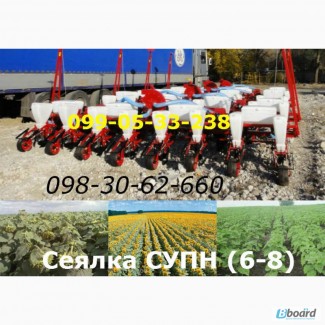 Сеялка супн6, супн-8 продажа/покупка сегодня