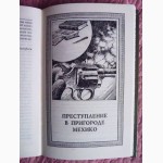 Тайны политических убийств. Сборник. Составитель: В. Т. Вольский