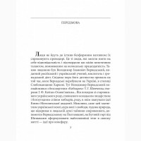 Володимир Вернадський. Автор Леонід Тома