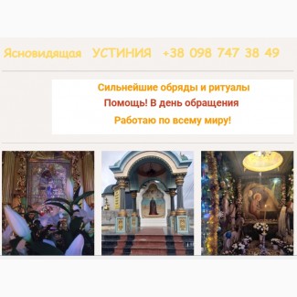 Услуги потомственной ясновидящей