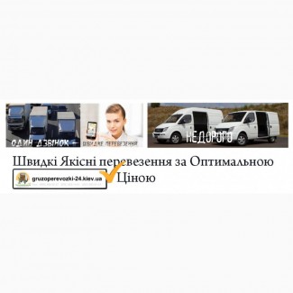 Вантажні перевезення Бровари