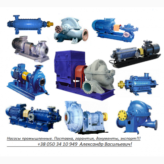 Насос Ш-40б, Ш-80, НМШ 5-25 в наличии