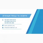 Работа в Польше