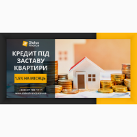 Кредитування під заставу нерухомості в Києві – швидко та вигідно