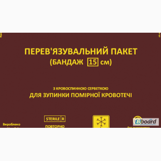 Кровоостанавливающий перевязочный пакет бандаж 15 см