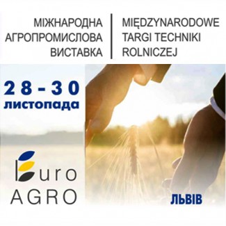 II Міжнародна агропромислова виставка EuroAGRO – 2017