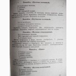 Рецепты коктейлей и напитков домашнего приготовления. Составитель: Кузнецова Е.В