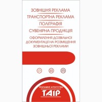 Лазерна порізка акрилу, гравіювання різної складності - реклама послуги Рівне