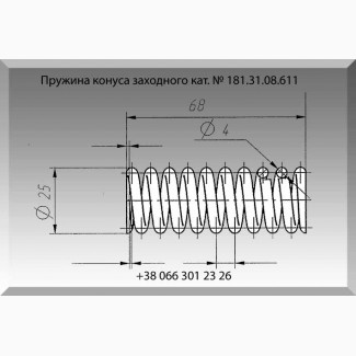 Пружина 181.31.08.611