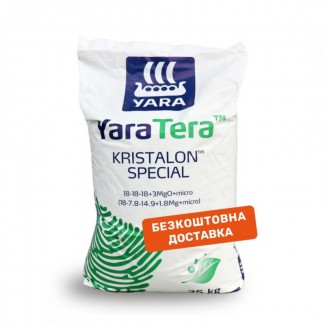 Продам Добриво YaraTera KRISTALON SPECIAL 18-18-18 + 3MgO + micro (25 кг)