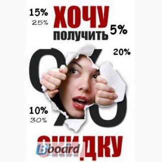 Акция !!! Лазерная эпиляция. Выбери себе скидку сам от 5% до 30%