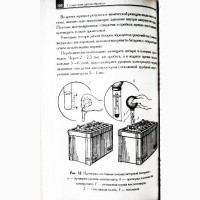 Справочник автомобилиста. Руководство по ремонту и эксплуатации автомобиля. В. Н. Мосякин