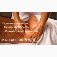 Массаж Классический Профессиональный Глубокий Исцеляющий Мануальная терапия Костоправство