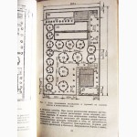 Садоводу-любителю. Справочное пособие. А. Гуляев