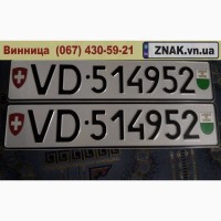 Дублікати номерних знаків, Автономери, знаки - Вінниця, Вінницький район, Винница