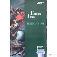 Иван Грозный, Суворов, Александр III, Екатерина, Николай II, да Винчи