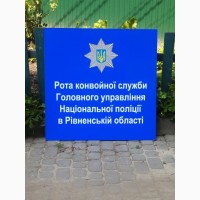 Виготовлення стендів, стенди під замовлення Рівне