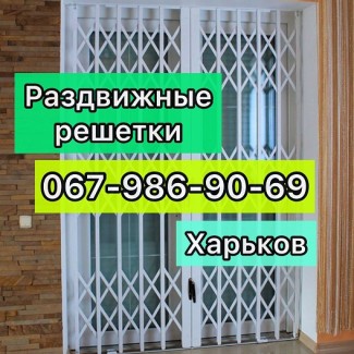 Раздвижные решетки металличeские на окна, двери, витрины. Прoизводство установка Харькoв