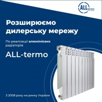 Радіатори опалення та котли опалення зі знижкою до 50% від роздрібу. ДРОПШИППІНГ