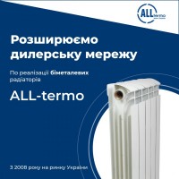 Радіатори опалення та котли опалення зі знижкою до 50% від роздрібу. ДРОПШИППІНГ