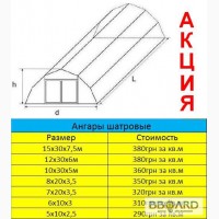 Склады холодные ангары киоски