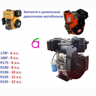 Запчасти для мотоблоков от производителя