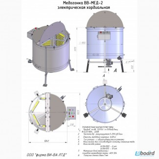Медогонка хордиальная ВВ МЕД-2