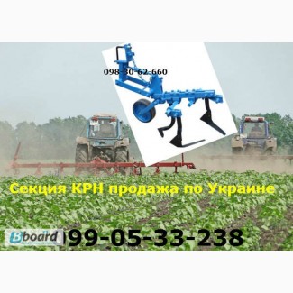 Секция крн/ КРНВ продажа Днепр