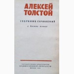 Алексей Толстой. Собрание сочинений в 10-ти томах (комплект). 1958г